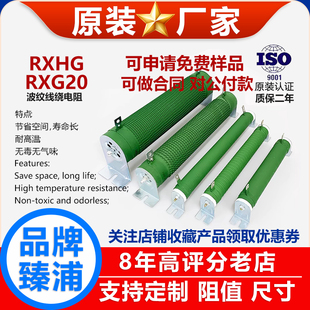 制动电阻刹车波纹大功率负载线绕50W100W300W500W1KW20RJ100欧姆