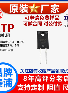 50W厚膜无感射频负载泄放大功率电阻16R18R20R22R24R25R 欧姆 F J