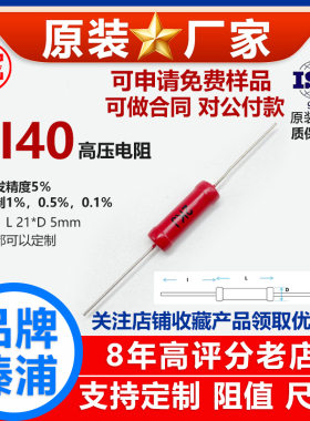 RI40玻璃釉插件高频直插5％高压电阻3W470R500R510R560R600R欧姆