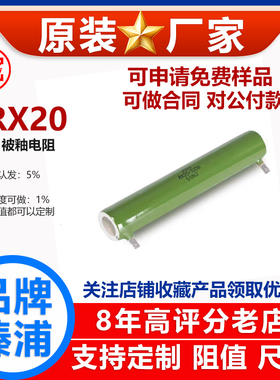 RX20被釉陶瓷线绕耐高温大功率电阻100W47R50R51R51.1R56R68R欧 J