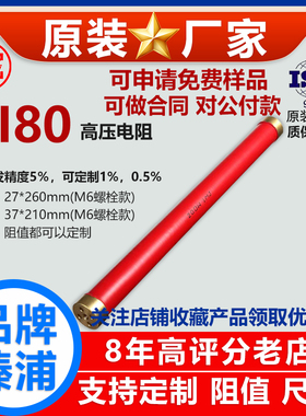 RI80玻璃釉大红袍铜脚高频无感高压电阻200W130R140R150R160R欧姆