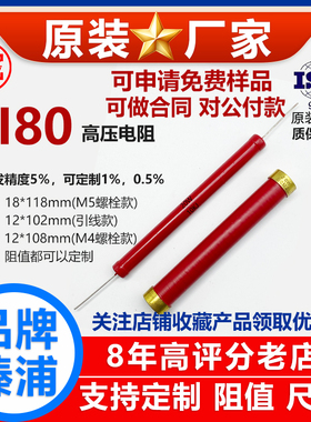 RI80玻璃釉大红袍铜脚高频无感高压电阻20W125R130R140R150R欧姆