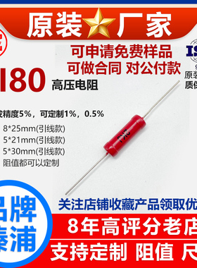 RI80玻璃釉大红袍铜脚高频无感高压电阻2W360K390K430K470K499K J