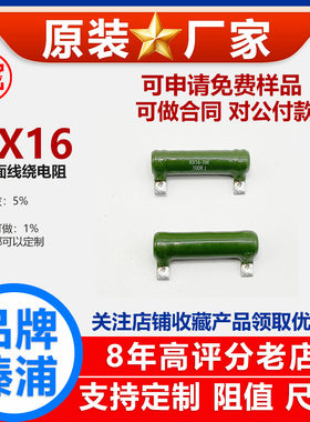 RX16陶瓷线绕电阻直插插件大功率3W140R150R160R180R200R220R欧 J