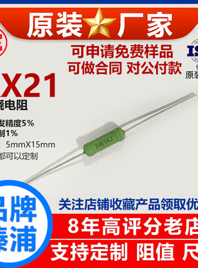 RX21线绕电阻插件直插限流铜脚负载功率3W18R20R22R24R25R27R欧 J