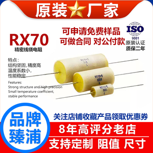 RX70高精度0.01％精密电阻采样取样校准标准1/4W1W2W3W1RL~100K欧