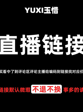 【YUXI玉惜】29-149 女装直播清货链接