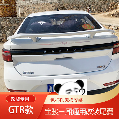 车之娇三厢通用改装尾翼价格低