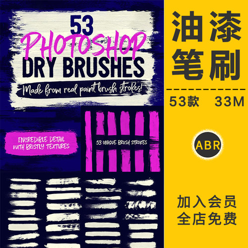 颜料油画油漆涂抹纹理笔刷水彩厚涂涂鸦抽象色彩背景画笔触PS素材