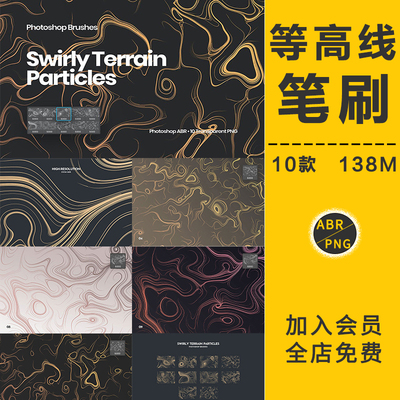 手绘线条地图漩涡等高线纹理画笔刷水波水纹背景图PNG免抠PS素材