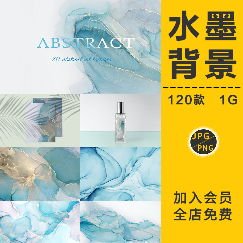 水墨风水彩元素鎏金纹理晕染墨迹宣纸海报背景JPG高清图片PS素材