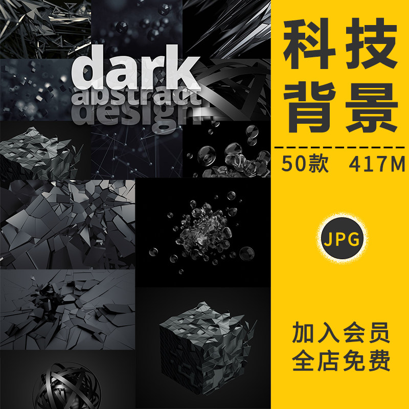 科技科幻感时尚创意炫酷3D立体空间底纹线条粒子物体海报背景素材,商务/设计服务,设计素材/源文件,淘宝优惠券,粉丝福利购,淘宝优惠卷
