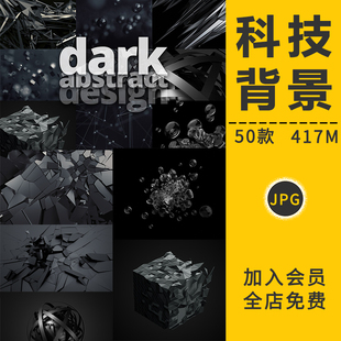 科技科幻感时尚创意炫酷3D立体空间底纹线条粒子物体海报背景素材