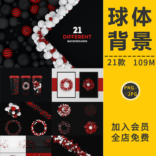 3D立体彩球彩色球体粒子气泡气球电商海报装 饰背景设计免抠PS素材