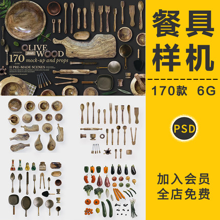 餐具杯子木质盘子餐饮茶杯咖啡杯VI产品文创贴图样机模板psd素材