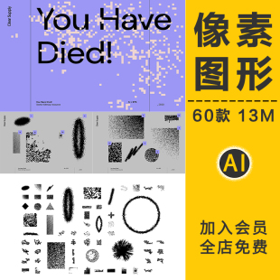 饰元 半色调像素化点阵效果图形图案装 素潮流海报AI矢量图设计素材