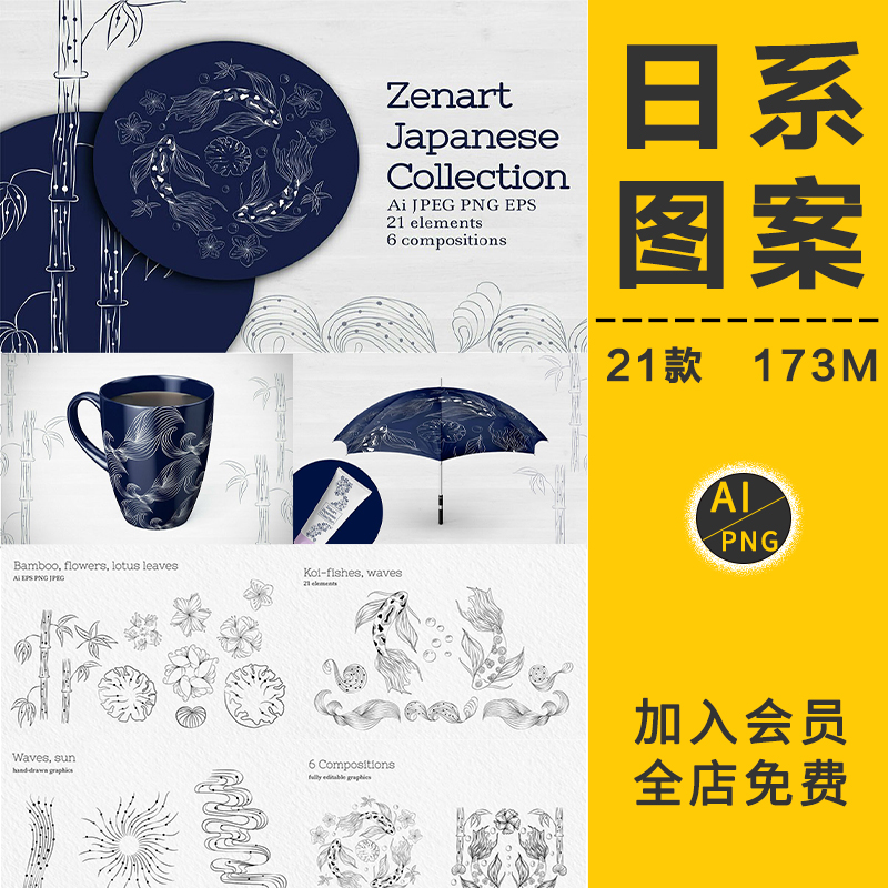 中国古风艺术手绘竹子荷叶气泡波浪锦鲤花太阳填充图案AI矢量素材