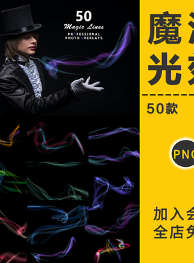 神秘魔法绚丽蓝色光效照片特效光晕圈光影PNG免抠PS后期合成素材