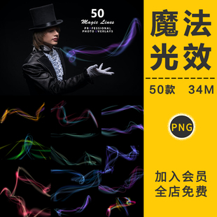 神秘魔法绚丽蓝色光效照片特效光晕圈光影PNG免抠PS后期合成素材