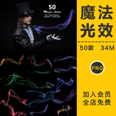 神秘魔法绚丽蓝色光效照片特效光晕圈光影PNG免抠PS后期合成素材