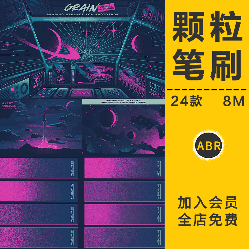 手绘噪点插画颗粒杂点粉尘粗糙磨砂肌理质感卡通绘画PS画笔刷素材