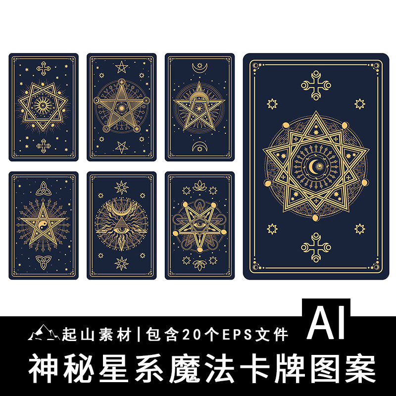 欧式天体日月星系魔法卡牌卡片几何符号图案装饰海报矢量设计素材