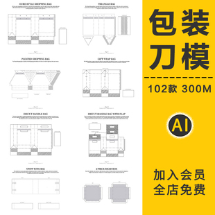 异形纸盒产品包装盒刀模礼品盒平面展开结构刀版图AI矢量设计素材