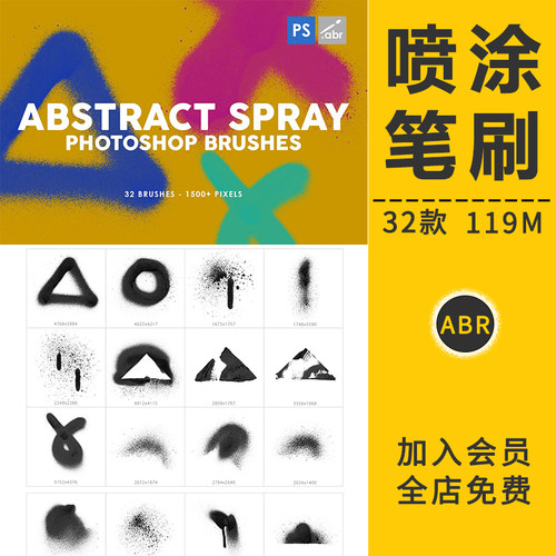 潮流街头涂鸦喷涂油墨笔刷油漆水墨飞溅背景纹肌理笔触PS设计素材