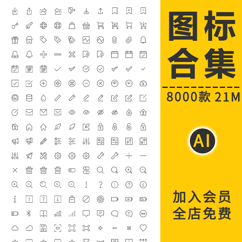 扁平化各行业常用UI小图标卡通简约线性条模板设计AI矢量图案素材