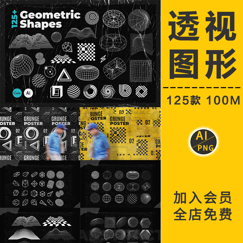 抽象酸性科技线条透视几何立体网格图形机图标符号AI矢量设计素材