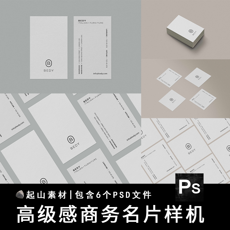 高级简约质感多角度多张名片卡片LOGO设计智能贴图展示PS样机素材