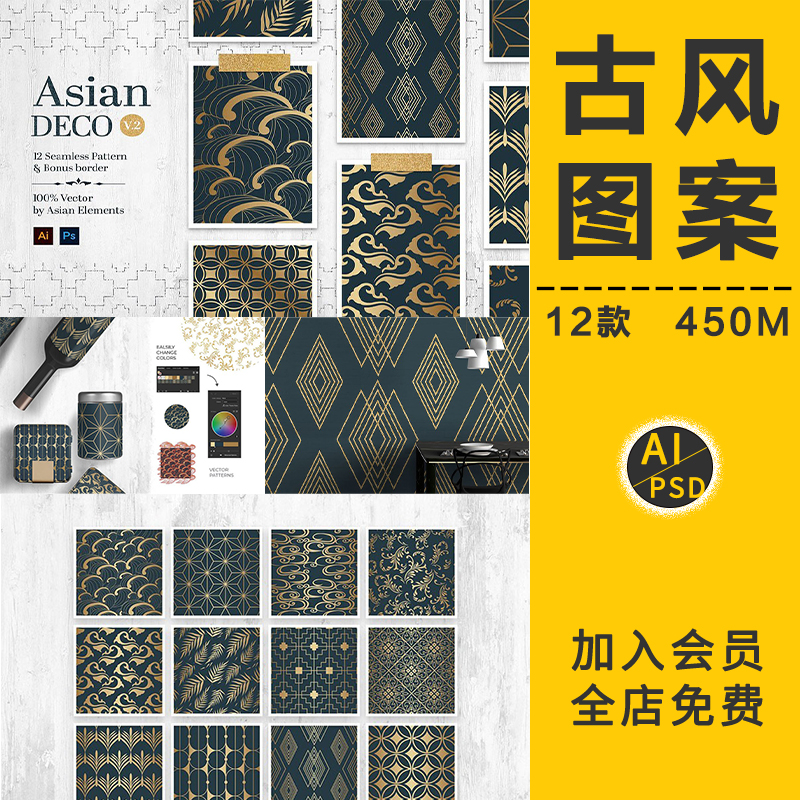 中国古风传统花纹祥云植物填充图案窗帘壁纸底纹背景AI矢量元素材