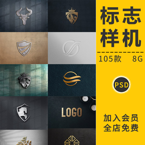 企业LOGO品牌标志智能贴图样机展示效果提案3D立体烫金压痕PS素材
