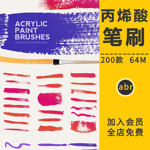 丙烯酸油画油漆厚涂笔刷油墨颜料色水彩肌理蜡划痕笔触后期PS素材