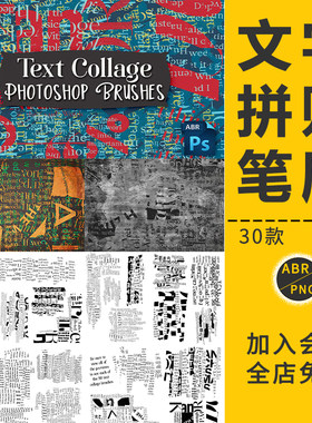 故障风抽象文字英文字母拼贴艺术笔刷绘画人像错位后期海报PS素材