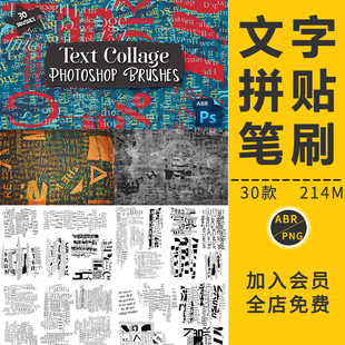 故障风抽象文字英文字母拼贴艺术笔刷绘画人像错位后期海报PS素材