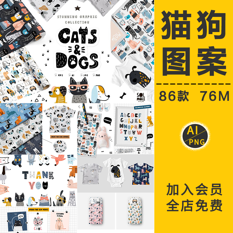 可爱猫咪狗狗卡通无缝包装填充图案背景AI矢量PNG免抠设计PS素材