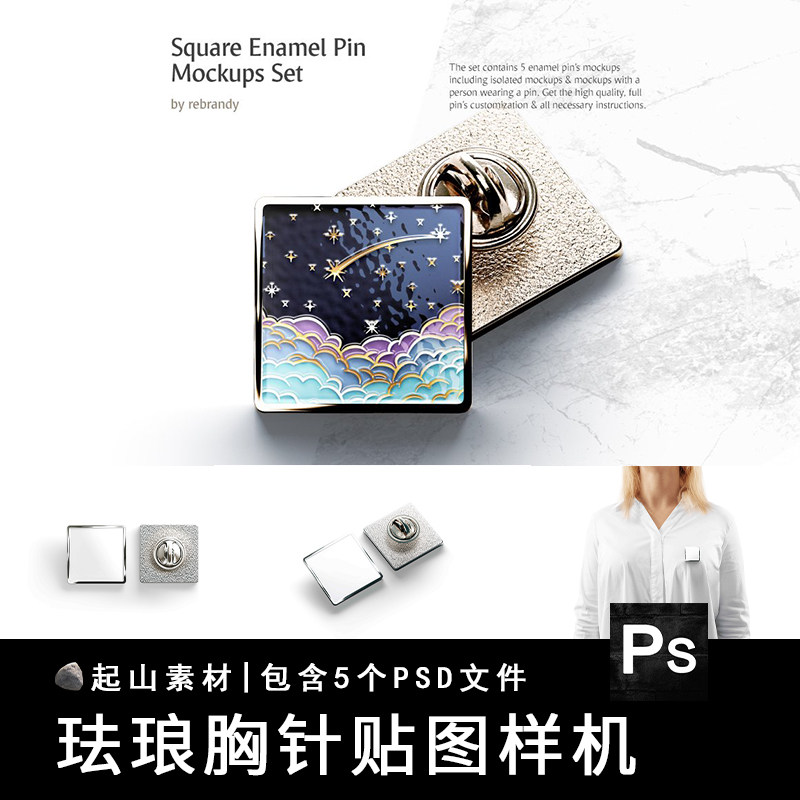 高端方形胸针珐琅纽扣徽章纪念章品牌VI胸章样机贴图PSD设计素材,商务/设计服务,设计素材/源文件,淘宝优惠券,粉丝福利购,淘宝优惠卷