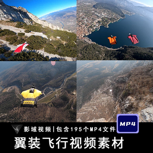 翼装飞行第一视角短视频国外滑翔极限运动自媒体剪辑小说推文素材