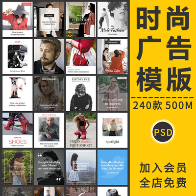 时尚男女装大牌商务banner广告图背景网店电商海报设计PS模版素材