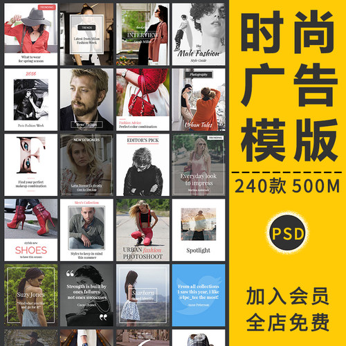 时尚男女装大牌商务banner广告图背景网店电商海报设计PS模版素材