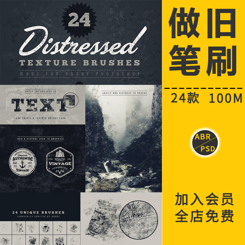 做旧斑驳噪点笔刷划痕破损杂点状肌理磨损颗粒复古纹理PS设计素材