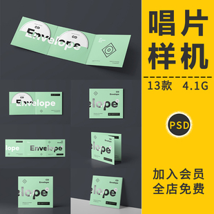 高端简约调性CD唱片光盘智能贴图样机展示效果封面包装模板PS素材
