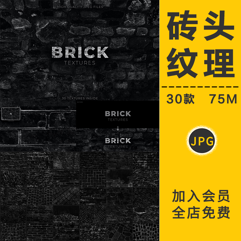 漆黑石墙深黑色黑炭砖头煤火炭墙面背景底纹理照片JPG图片PS素材