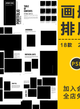 A4企业杂志宣传画册宣传手册规格图文排版产品介绍模板PS设计素材