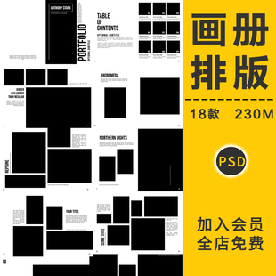 A4企业杂志宣传画册宣传手册规格图文排版产品介绍模板PS设计素材
