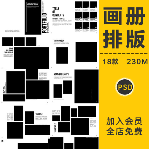 A4企业杂志宣传画册宣传手册规格图文排版产品介绍模板PS设计素材