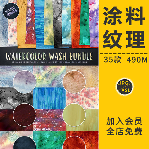 水彩艺术涂料颜料晕染脏旧油漆水墨迹厚涂纹理背景海报设计PS素材