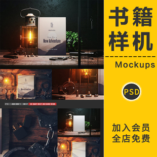 硬皮精装书籍图书封面复古场景VI智能贴图样机展示模板PS设计素材