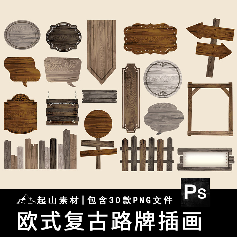 欧式复古边框木材围栏木质路牌路标题框邀请函AI矢量插画PNG素材